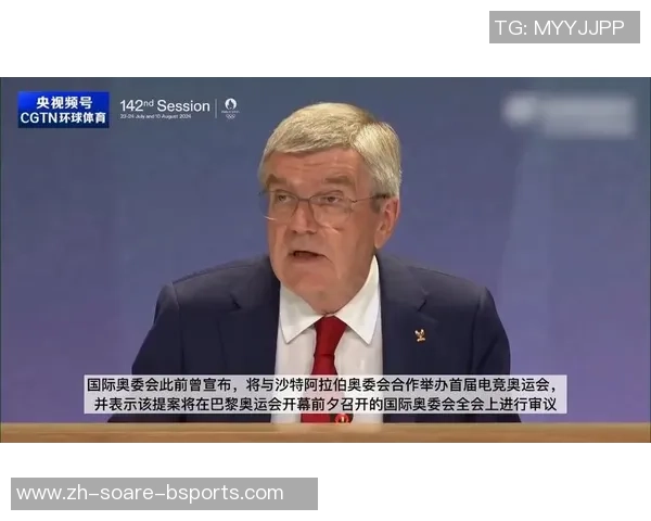 沙特电竞梦破碎！国际奥委会忽然撕掉12年合同，合作关系宣告完结